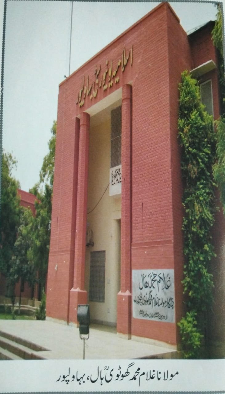 The exterior of the Ghulam Muhammad Ghotvi Hall building at the Islamia University of Bahawalpur