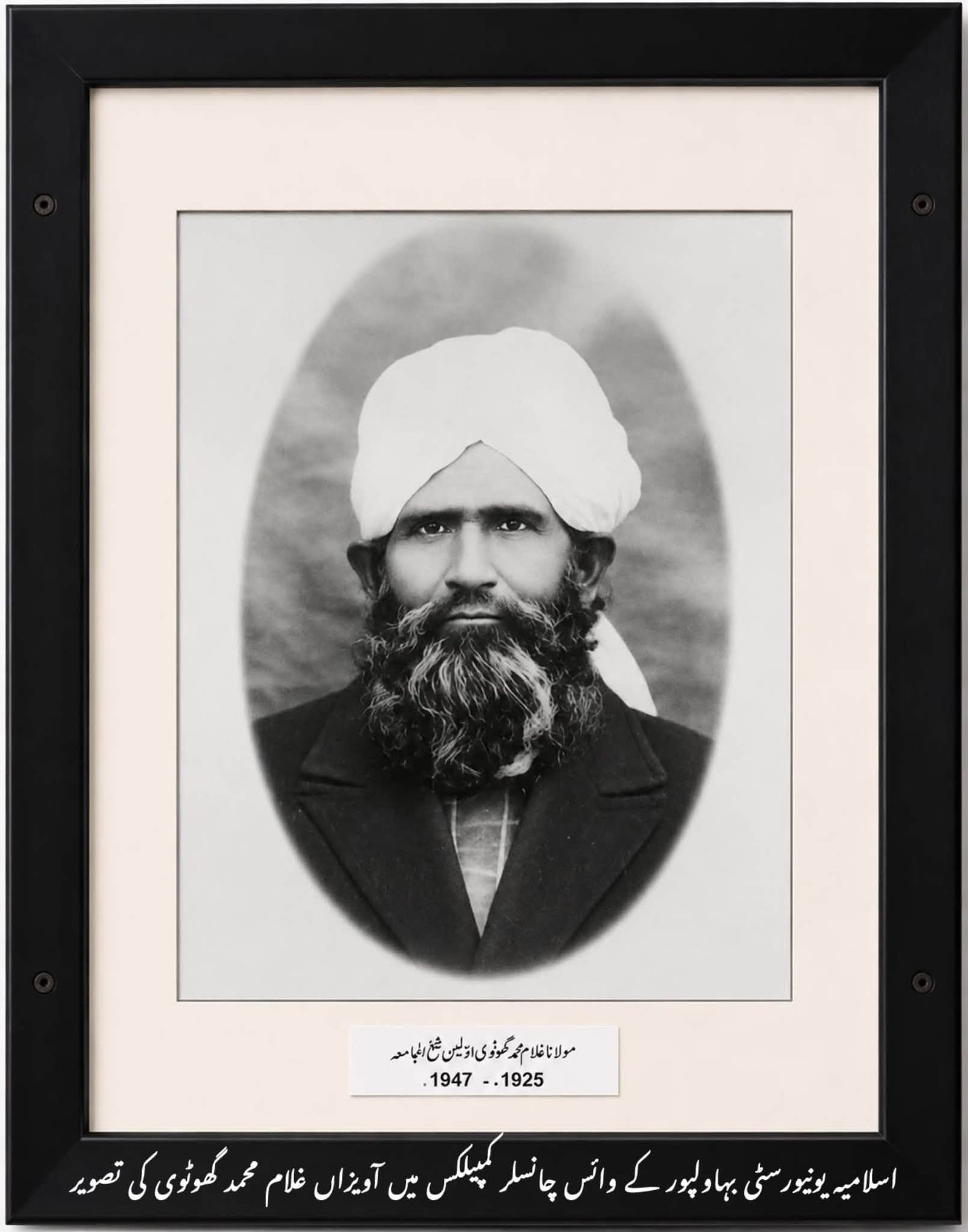 Framed portrait of Ghulam Muhammad Ghotvi in the Vice-Chancellor complex of the Islamia University of Bahawalpur